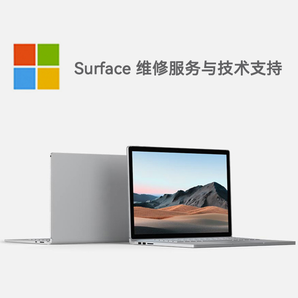顺河回族surface产品维修服务电话